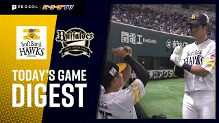 2020年8月27日 福岡ソフトバンク対オリックス 試合ダイジェスト