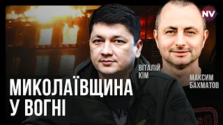 Війна та мир на Миколаївщині – Віталій Кім, Максим @Bakhmatov наживо