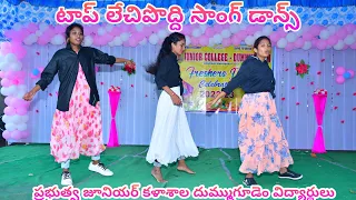 Superb Dance By Government Junior college Dhummgudem Girls