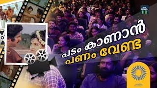 നിത്യഹരിത ചലച്ചിത്രങ്ങളുടെ കേരളീയം | Keraleeyam 2023| Film Fest | Kerala Government | Trivandrum