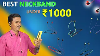 ரூ1000 க்குள் இத மட்டும் வாங்குங்க⚡Top 5 Best Budget Neckband Under ₹1000🔥July 2023