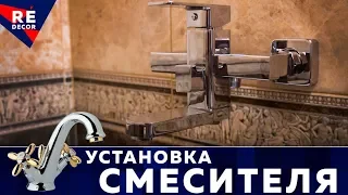 Это ВАЖНО при Установке СМЕСИТЕЛЯ.