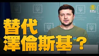 🔥急！俄軍準備進攻基輔｜烏克蘭擬「政權延續計畫」｜美歐日討論禁俄石油！中共加大依賴俄｜烏前部長上戰場 謝謝台灣｜午間新聞【2022年3月7日】@NTDAPTV