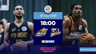 БК "Київ-Баскет" – БК "Черкаські Мавпи" 🏀 СУПЕРЛІГА FAVBET | МАТЧ ЗА 3 МІСЦЕ | ПЕРША ГРА