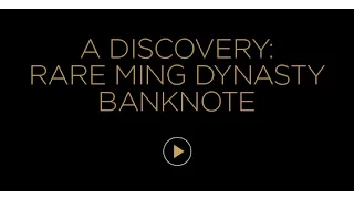 A Discovery: Rare Ming Dynasty Banknote