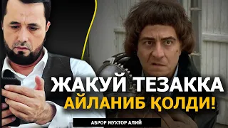 МУНОСАБАТ: МУНОСАБАТ! ЖАКУЙ ВА УНИНГ АТРОФИДАГИЛАР ЎЙНАГАН ЎЙИНЛАР ҲАҚИДА!