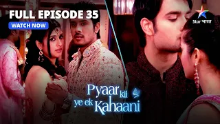 Pyaar Kii Ye Ek Kahaani||Kya Piya Laga Paayegi Sach Ka Pata?||प्यार की ये एक कहानी|| FULL EPISODE-35