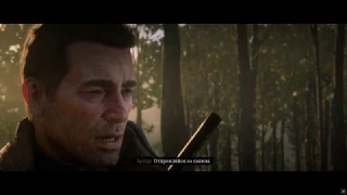 Red Dead Redemption 2 Последняя поездка Артура и его Финал