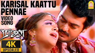 Karisai Kaattu Pennae - 4K Video Song | கரிசல் காட்டு பெண்ணே | Raja | Ajith | Jyothika | SA Rajkumar