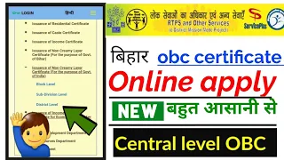 bihar central obc certificate online apply, bihar obc online apply kaise kare | bihar sanjit kumar