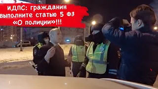 Что ЖДЁТ ИДПС ГИБДД когда ВОДИТЕЛЬ знает ЗАКОН !!!(часть 1) адвокат Степан Акимов