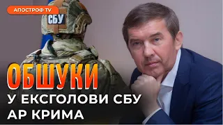 ДБР провели обшуки в будинку ексголови СБУ Криму Олега Кулініча