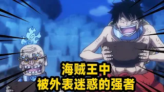 One Piece is confused by the appearance of the strong! One second people and animals are harmless,
