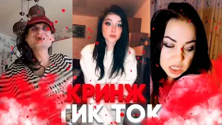 КРИНЖ ТИК ТОК - СУПЕРМЕНЫ / CRINGE TIK TOK