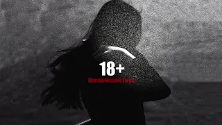 Каспийский Груз, Rigos, Slim - 18+ (Izzamuzzic Remix) #каспийскийгруз #каспийский #18 #18+ #бюст #on