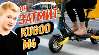 KugooKirin G2Max, прощай М4! Новинка 2023 года