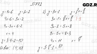 № 772 - Алгебра 7 класс Колягин