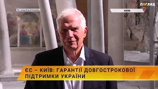 🤝ЄС - Київ: гарантії довгострокової підтримки України