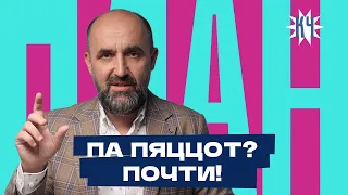 В чем причина быстрого роста зарплат в Беларуси? / Сравнение зарплат в Беларуси и странах-соседях