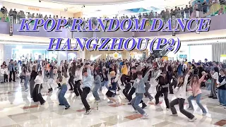 KPOP RANDOM DANCE GAME IN HANGZHOU, CHINA (27th) 随唱谁跳杭州站第27次KPOP随机舞蹈P2