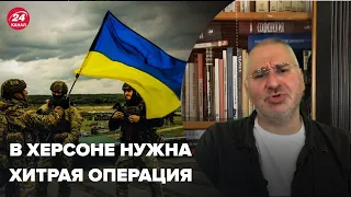 🔥 Американцы наверняка помогают с планом по Херсону