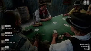 Red Dead Redemption 2-#Испытание Игрока 8,9,10 или Лучший стрелок Дикого Запада