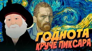 ПАЛЮ ГОДНОТУ #2