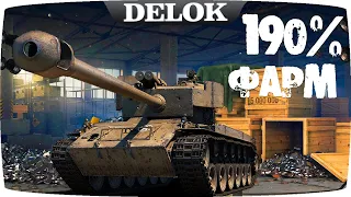 T26E4 Super Pershing Хищник | ИВЕНТ в Wot Blitz | DELOK