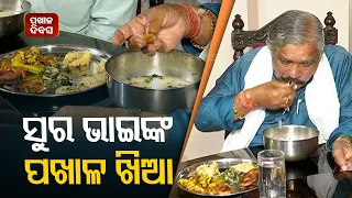 Congress Leader Sura Routray Speaks On His Favourite Food 'Pakhala'