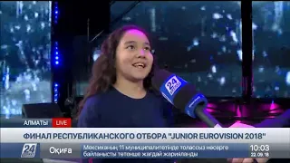 Сегодня станет известен представитель Казахстана на Junior Eurovision-2018