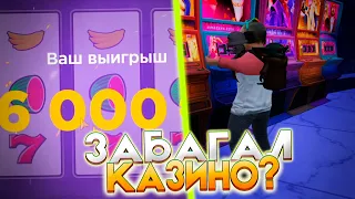 СЛОВИЛ БАГ В КАЗИНО? ИГРЫ НА 20КК! AMAZING ONLINE