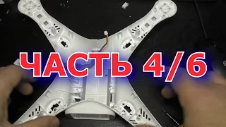 ЗАМЕНА КОРПУСА,РАЗБОРКА,СБОРКА DJI PHANTOM 3 Pro / Adv- ЧАСТЬ 4/6 REPLACEMENT SHELL,assembly