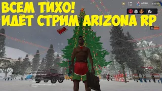 РОЗЫГРЫШ ЗАМОК В ТОПОВЫХ БИЗНЕСАХ | SAMP ARIZONA RP