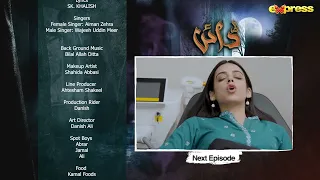 Dayan - Ep 07 Teaser [Eng Sub] | Yashma Gill - Sunita Marshall - Hassan Ahmed | Express TV