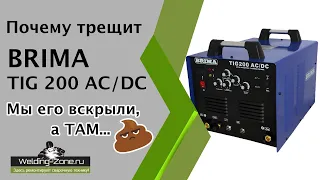 Почему трещит Brima tig 200 ac dc?