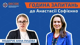 Година запитань до Анастасії Софієнко про освітню субвенцію-2023