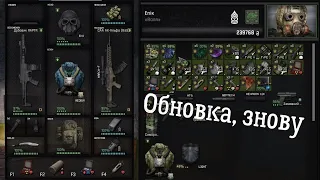 Фармимо обов'язок - #39 Проходження S.T.A.L.K.E.R GAMMA за Волю