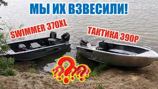 Тактика 390 Р VS Swimmer 370 XL Сравнение на воде Обкатка часть 2