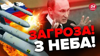 ❗️ПОВІТРЯНА ТРИВОГА по всій Україні / Звідки НЕБЕЗПЕКА?