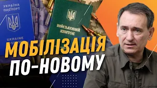 ⚡ Нові правила мобілізації: Повістки студентам та екстрадиція за фейкові довідки ВЛК / ВЕНІСЛАВСЬКИЙ