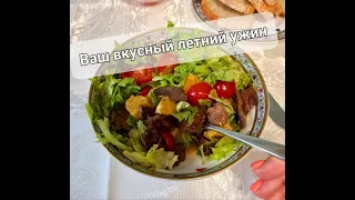 САЛАТ С КУРИНОЙ ПЕЧЕНЬЮ И АПЕЛЬСИНОМ - и свежий, и сытный, станет Вашим лёгким летним ужином