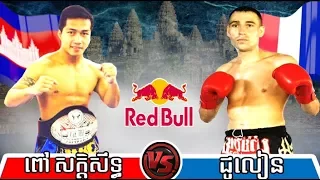 Pov Saksith vs Julien(france), Khmer Boxing CNC 23 Dec 2017, Kun Khmer vs Muay Thai