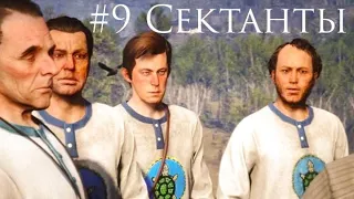 Red Dead Redemption 2 |RDR2| Глава 2 Нагорье Подкова | #9 Сектанты