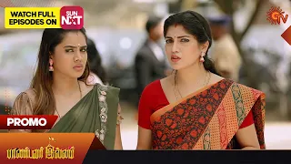 Pandavar Illam - Promo | 13 February 2023  | Full EP Free on SUN NXT | Sun TV | Tamil Serial