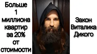 ПЕРВОЕ ПОРУЧЕНИЕ ВИТАЛИКА ДИКОГО ДЛЯ ВЛАДИМИРА АЛЕКСАНДРОВИЧА ЗЕЛЕНСКОГО┃УКРАИНА