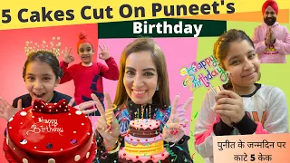 5 Cakes Cut On Puneet's Birthday | RS 1313 VLOGS | Ramneek Singh 1313