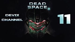 Прохождение Dead Space 2 # 11 Серия # Былые места