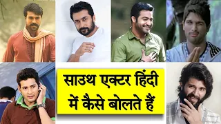 South Indian Actors Speak s Hindi Part 1 | Mahesh Babu,Allu Arjun,Prabhas,Nani