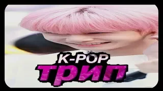 Корейское безумие: K-POP трип - (ТРЕЙЛЕР)