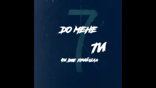 MELOVIN - Ты [Lyric Video]